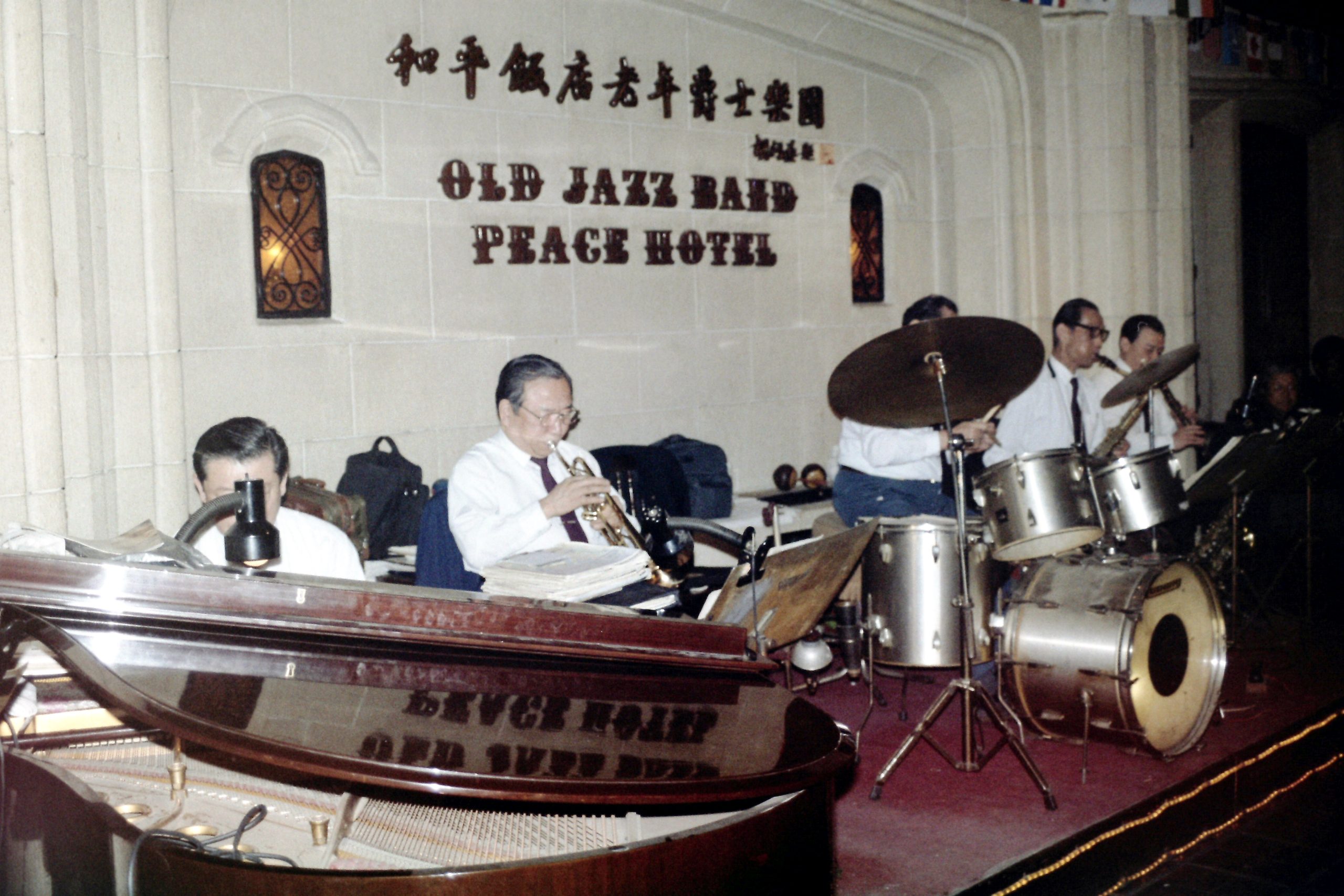 上海で聞くスイングジャズはとろけるような響きだった（撮影：1997年4月）